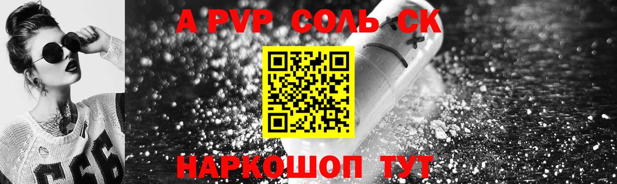 Звенигород  Alpha-PVP  цены   APVP мука  Alpha PVP Соль  Alfa_PVP СК КРИС  Вход с VPN 