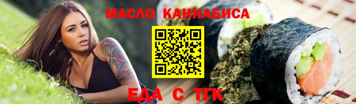 Звенигород  Печенье с ТГК конопля  Вход с VPN 