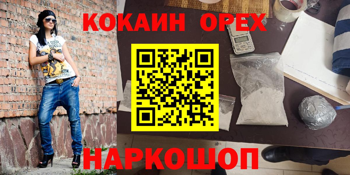 даркнет сайт  КОКАИН Fish Scale  Вход с VPN  Звенигород 