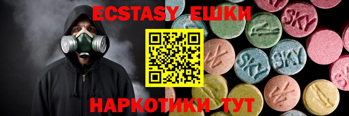 Экстази  Экстази ешки  Звенигород  Вход с VPN  ЭКСТАЗИ mix 