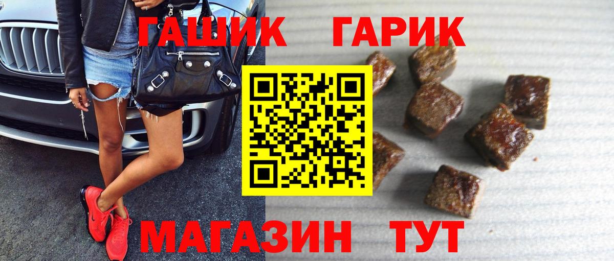 ГАШИШ  ГАШ hashish  Вход с VPN  Звенигород 
