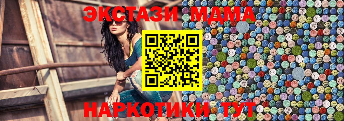 МДМА Molly Звенигород
