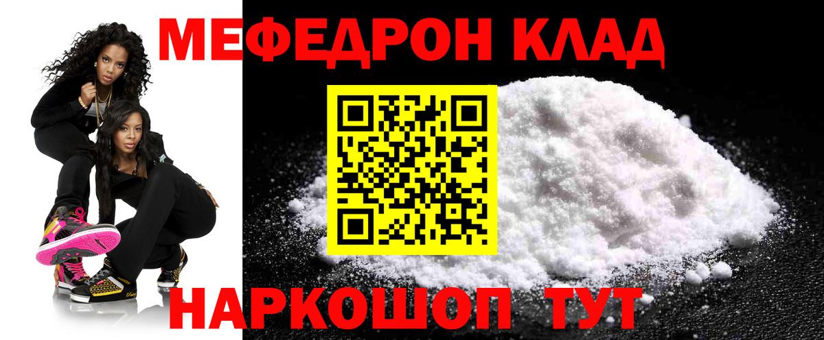 Меф кристаллы Звенигород