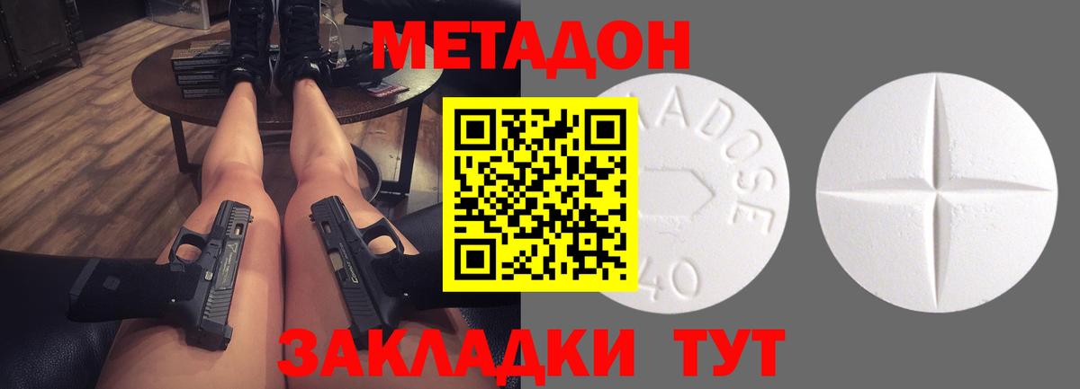 МЕТАДОН мёд Звенигород