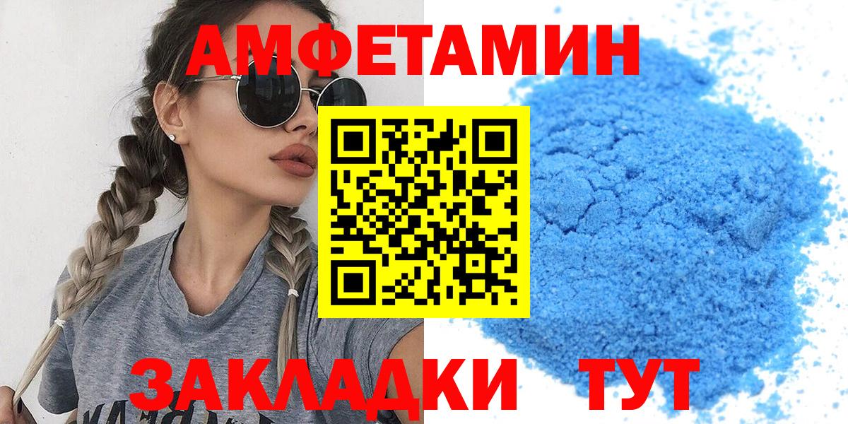 МЕТАМФЕТАМИН Декстрометамфетамин 99.9% Звенигород