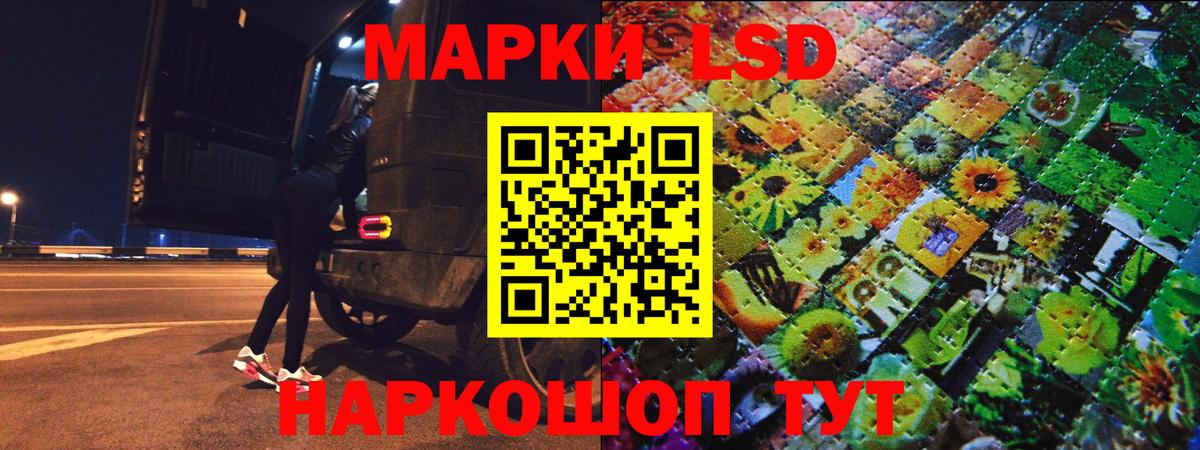 Наркотические марки 1,8мг Звенигород