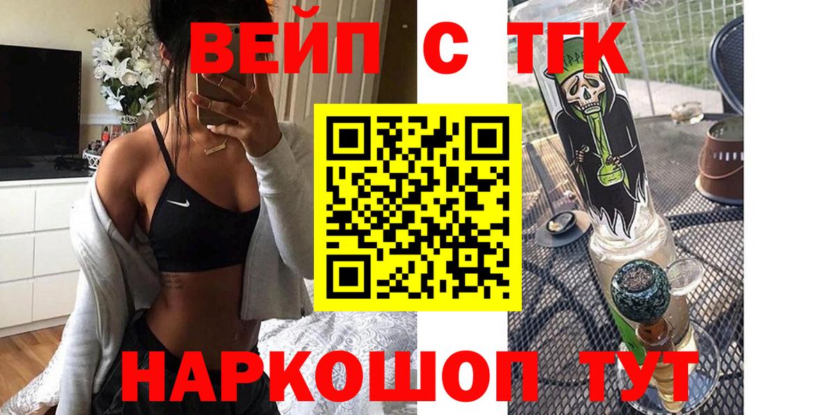 Дистиллят ТГК жижа  Вход с VPN  Звенигород 